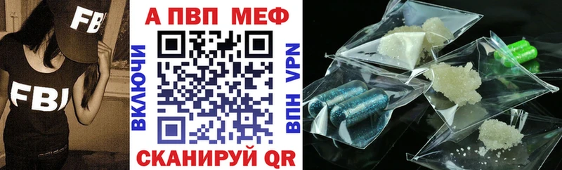 Купить закладку A PVP МЕФ ГАШ Ноябрьск