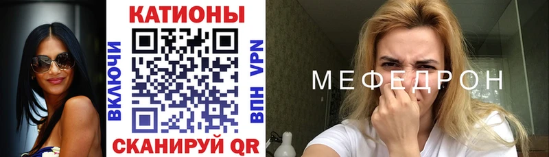 Купить закладки Ноябрьск МЕФ кристаллы