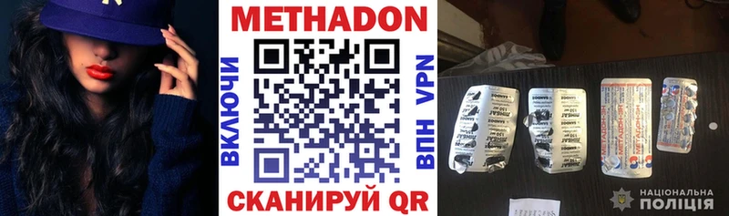 Купить закладки  Ноябрьск  Метадон methadone 